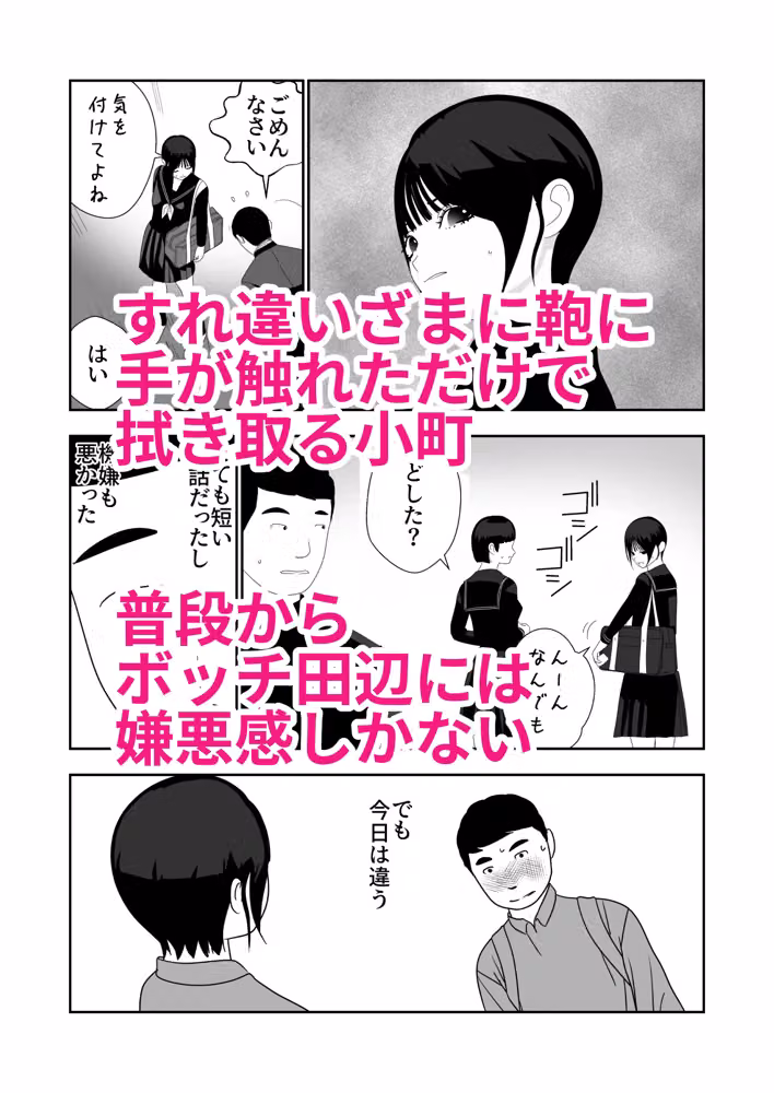 小町は自分の醜態を見た田辺を消したい hitomiエロ漫画raw サンプル画像001