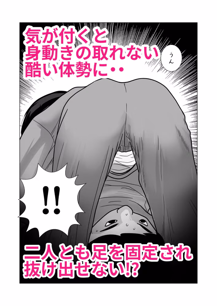 小町は自分の醜態を見た田辺を消したい hitomiエロ漫画raw サンプル画像002