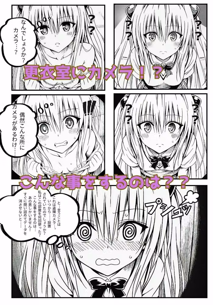 YAMIちゃんを脅迫する話 hitomiエロ漫画raw サンプル画像001