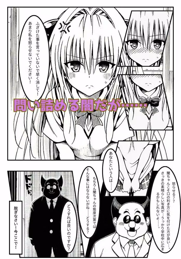 YAMIちゃんを脅迫する話 hitomiエロ漫画raw サンプル画像002