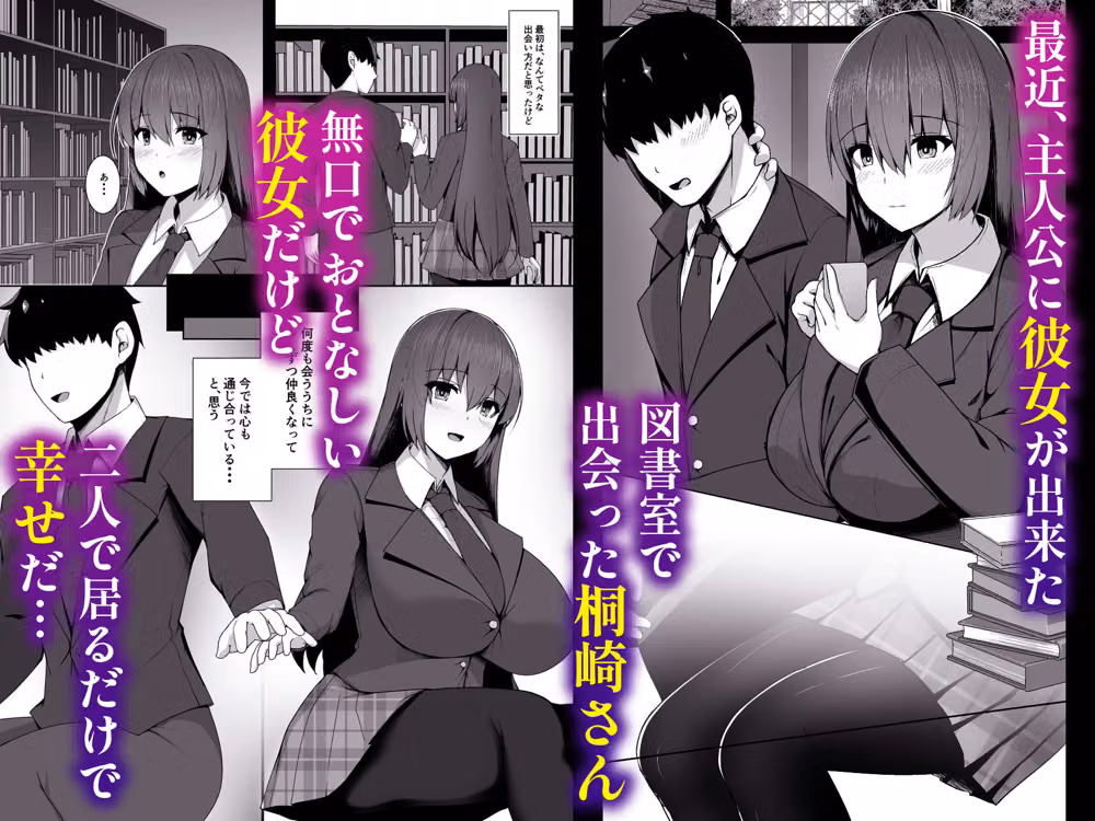 無口なカノジョの隠し事〜桐崎さんは先生と補習セックスする〜 hitomiエロ漫画raw サンプル画像001