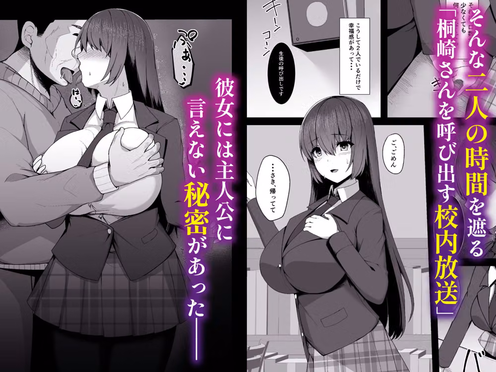 無口なカノジョの隠し事〜桐崎さんは先生と補習セックスする〜 hitomiエロ漫画raw サンプル画像002