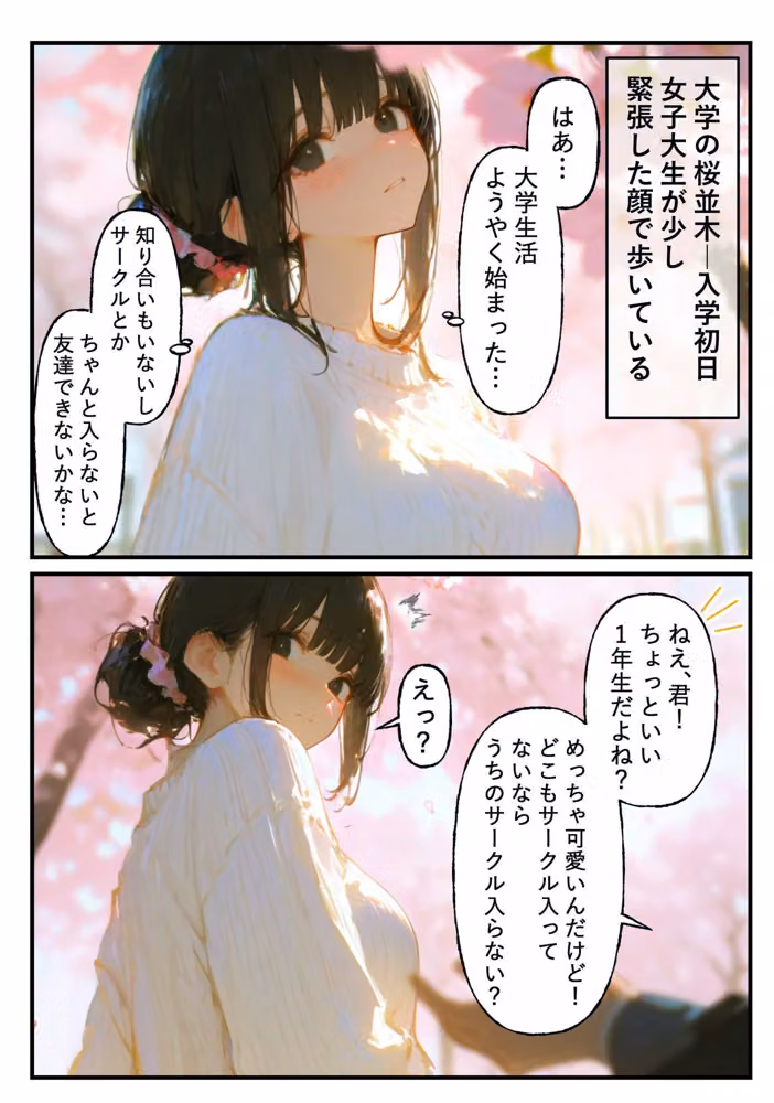 飲み会に行っただけなのに… hitomiエロ漫画raw サンプル画像001