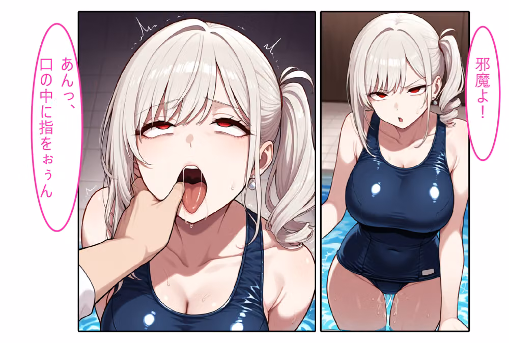【白ギャル水着人妻】口が性感帯の性癖開放怪人【2コマまんが編】 hitomiエロ漫画raw サンプル画像009