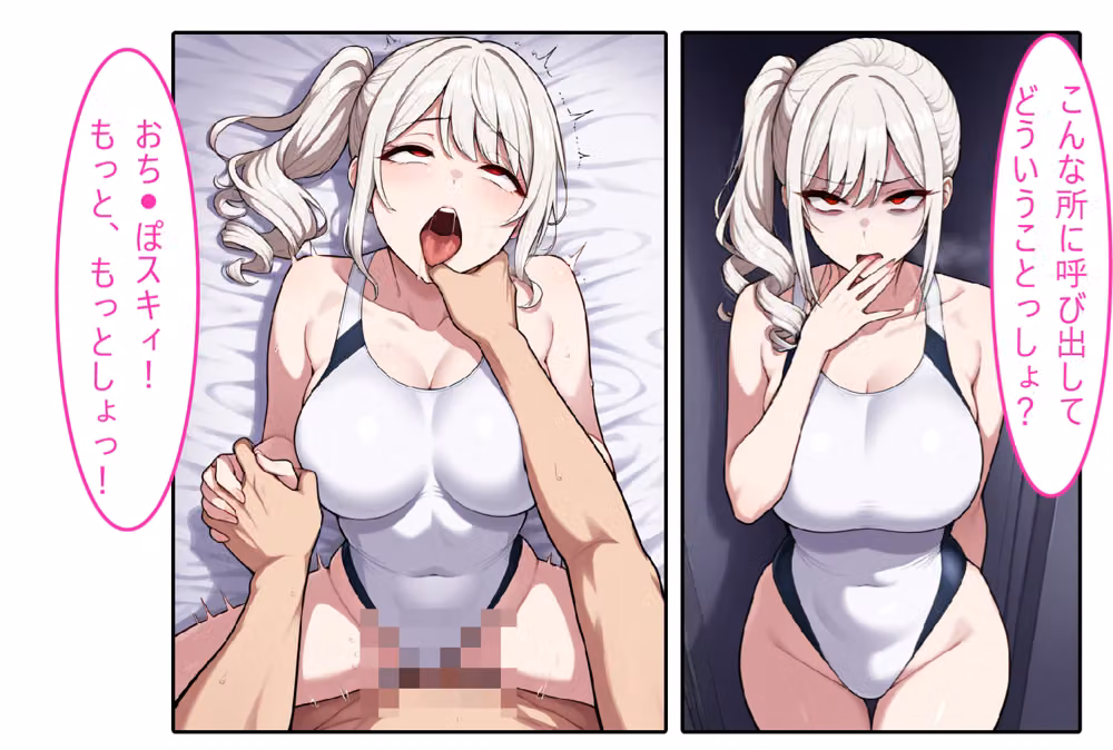 【白ギャル水着人妻】口が性感帯の性癖開放怪人【2コマまんが編】 hitomiエロ漫画raw サンプル画像017