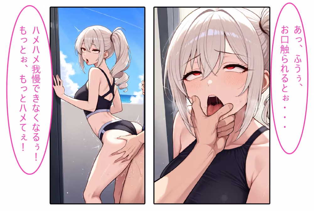 【白ギャル水着人妻】口が性感帯の性癖開放怪人【2コマまんが編】 hitomiエロ漫画raw サンプル画像021