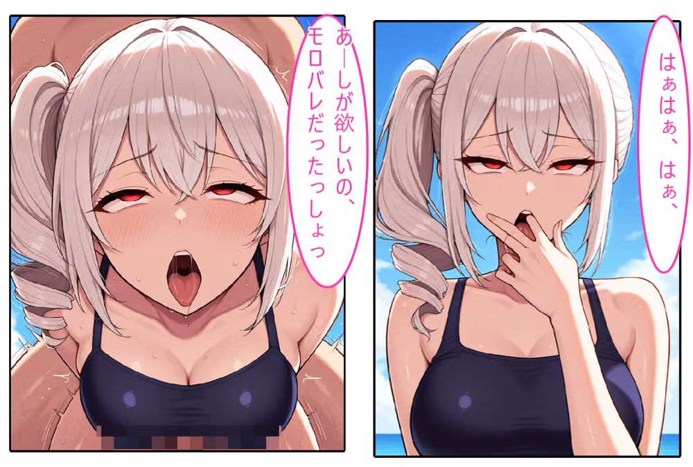 【白ギャル水着人妻】口が性感帯の性癖開放怪人【2コマまんが編】 hitomiエロ漫画raw サンプル画像023