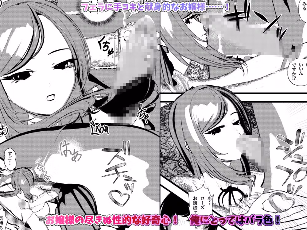 無表情クールなお嬢様は俺の事が大好きで献身的なSEXしてくれちゃうッ！ hitomiエロ漫画raw サンプル画像003