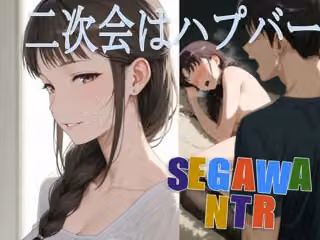 二次会はハプバー