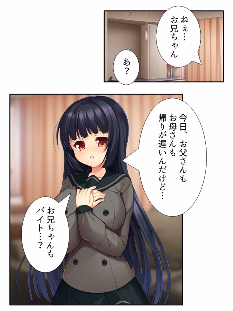 俺をオカズにナニしてた変態巨乳妹を露出狂にしてみた ＜総集編＞ hitomiエロ漫画raw サンプル画像001