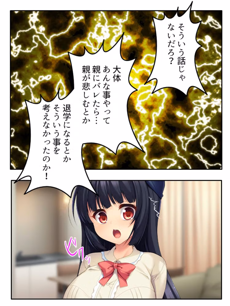 俺をオカズにナニしてた変態巨乳妹を露出狂にしてみた ＜総集編＞ hitomiエロ漫画raw サンプル画像003