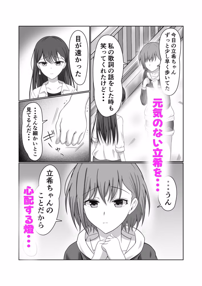 燈と立希  恋人同士  はじめて百合えっちする本 hitomiエロ漫画raw サンプル画像002