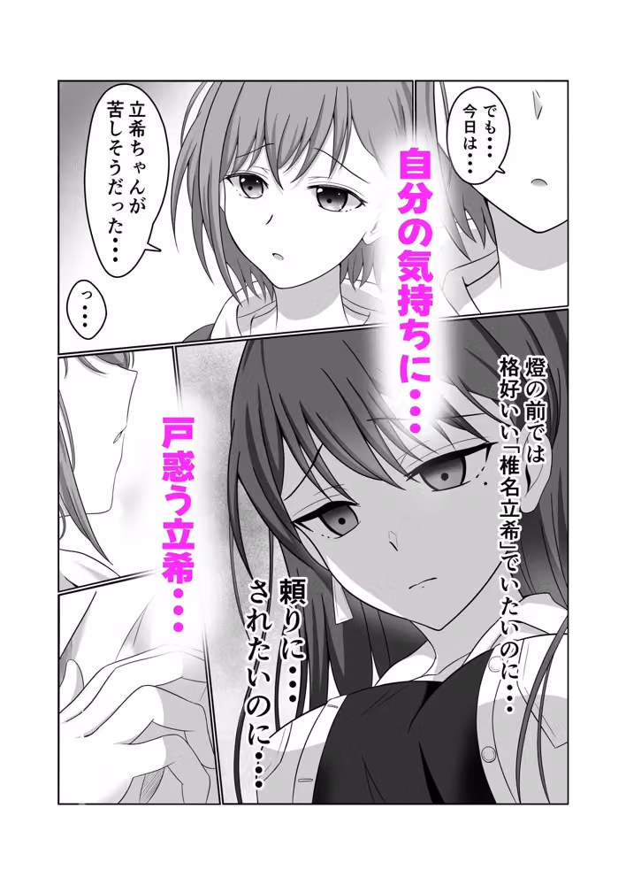 燈と立希  恋人同士  はじめて百合えっちする本 hitomiエロ漫画raw サンプル画像003