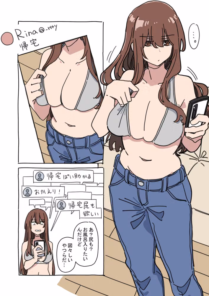ジドリナ2 hitomiエロ漫画raw サンプル画像002