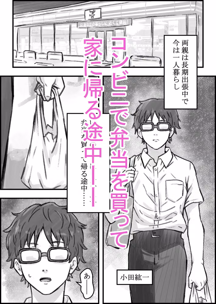 ギャルのお泊りデイ hitomiエロ漫画raw サンプル画像001