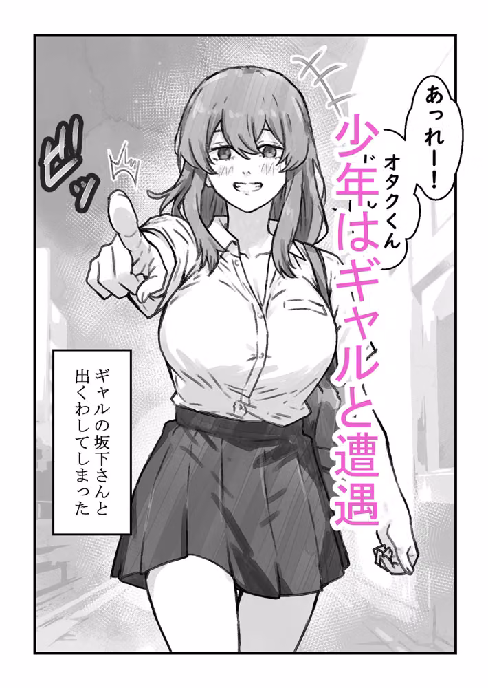 ギャルのお泊りデイ hitomiエロ漫画raw サンプル画像002