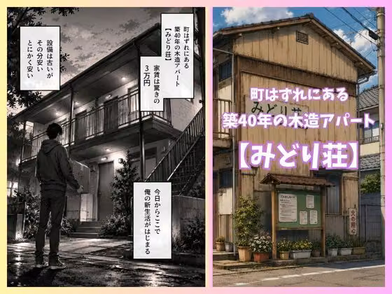 激安アパートに引っ越したら住人全員とパコパコ三昧 hitomiエロ漫画raw サンプル画像003