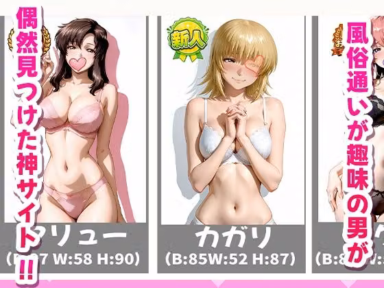極上デリヘル〜新人デリヘル嬢を呼んでみたら再びSEEDキャラが来て神サービスだった件〜 hitomiエロ漫画raw サンプル画像001