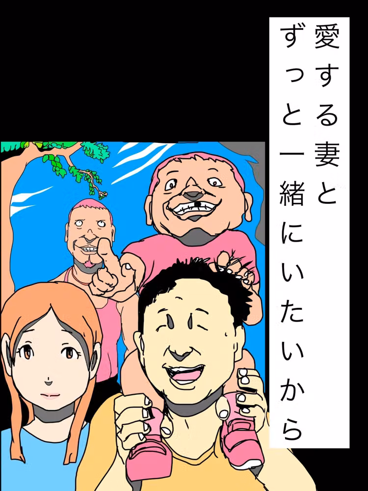 愛する妻とずっと一緒にいたいから hitomiエロ漫画raw サンプル画像001