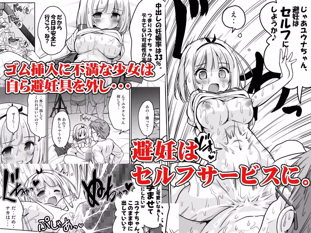 気持ち良すぎる枕営業第15話・姉妹丼編 hitomiエロ漫画raw サンプル画像003
