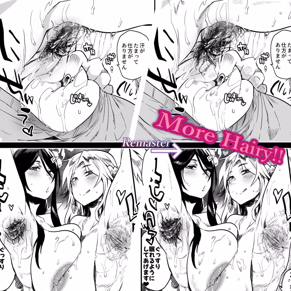 退魔の母、禄  リマスター総集編 hitomiエロ漫画raw サンプル画像003