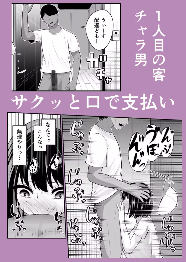 精◯が通貨になった世界  配達ガール編 hitomiエロ漫画raw サンプル画像002