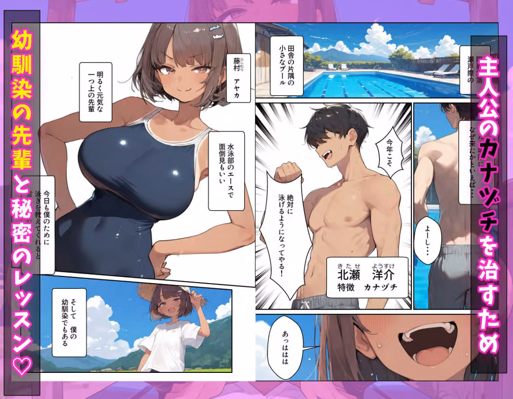 幼なじみの先輩と過ごすふしだらな夏休み hitomiエロ漫画raw サンプル画像001