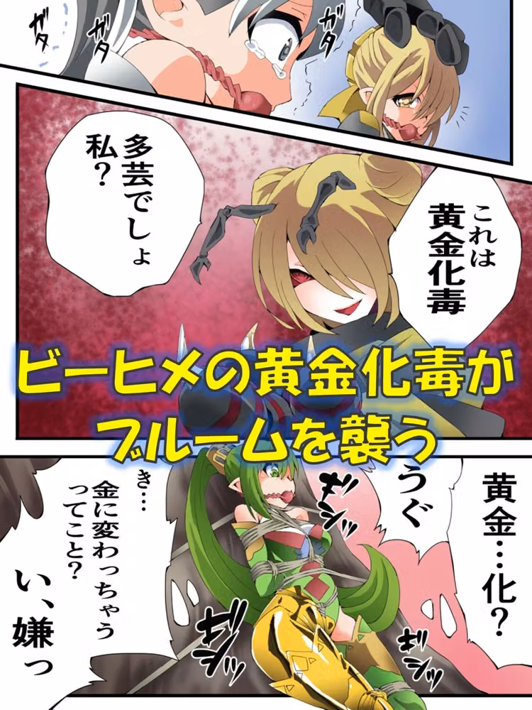 妖精騎士フェアリーブルーム第12話 hitomiエロ漫画raw サンプル画像002