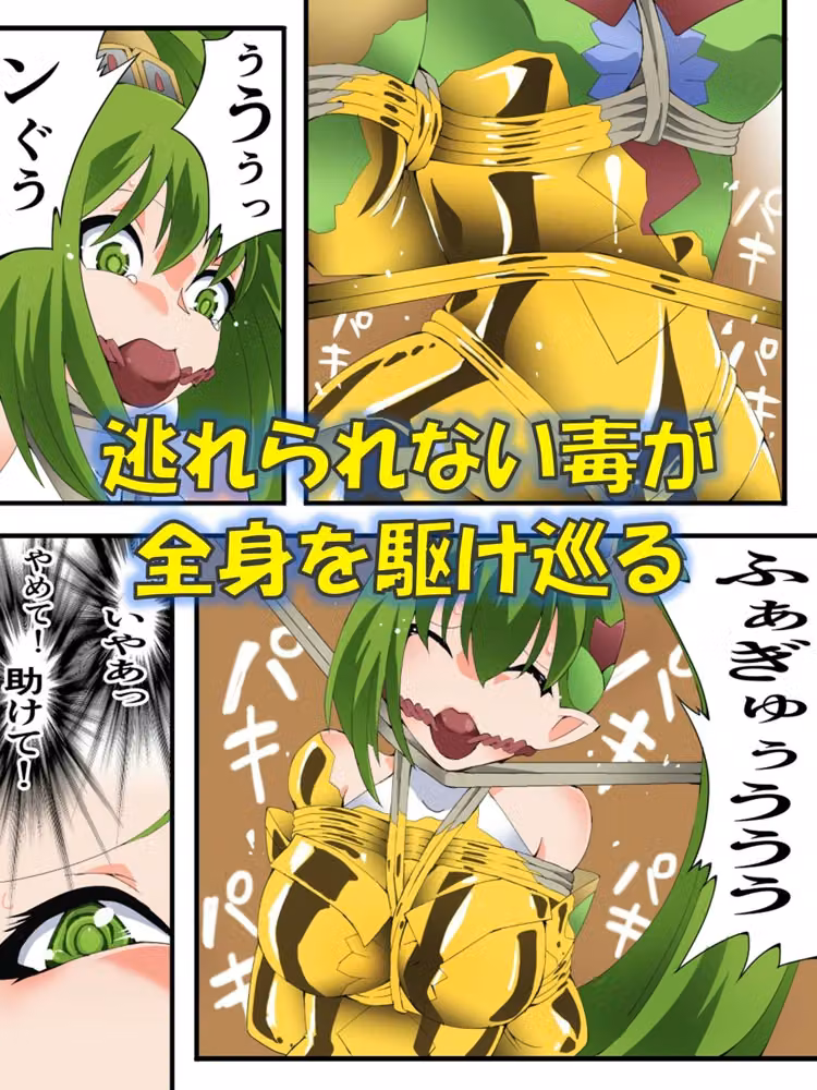 妖精騎士フェアリーブルーム第12話 hitomiエロ漫画raw サンプル画像003