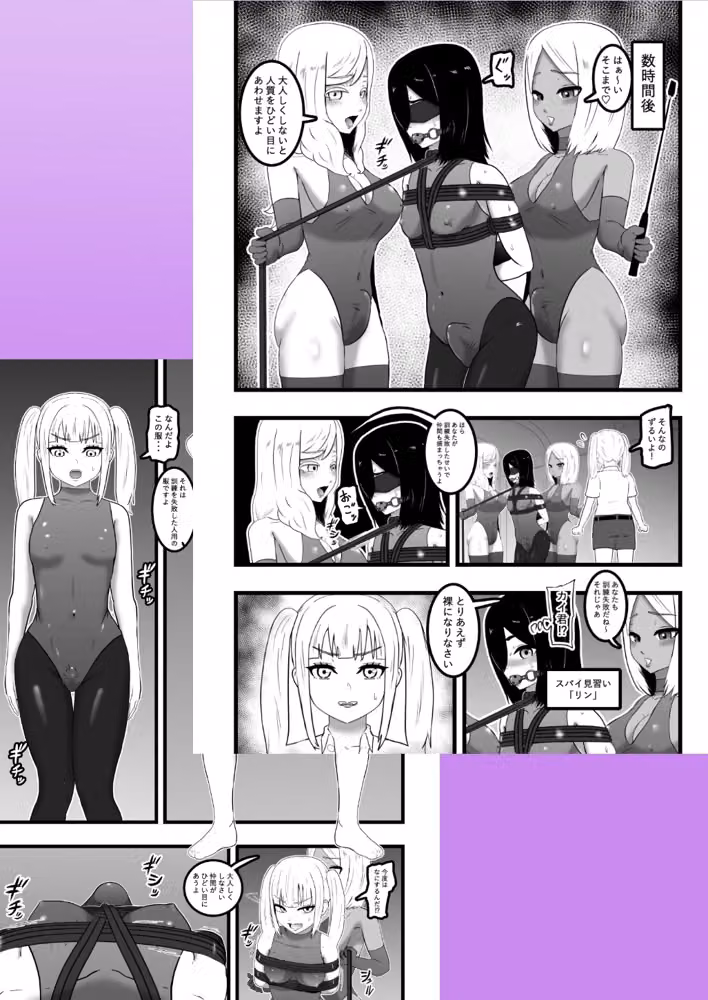 スパイくん拘束訓練！2 hitomiエロ漫画raw サンプル画像003