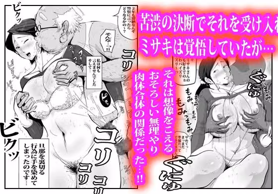 マジメな人妻が大家に種付けされ思考停止して快楽に堕ちた話。 hitomiエロ漫画raw サンプル画像002