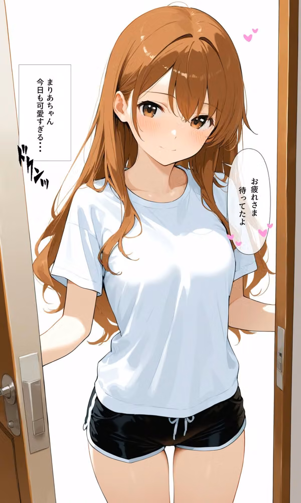 可愛いあの子と一緒にオナニーした話 〜まりあ〜 hitomiエロ漫画raw サンプル画像001