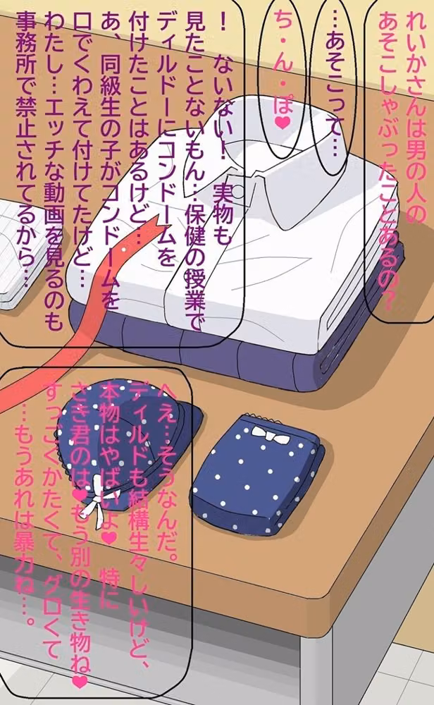 おれとみゆきの情事〜スーパーアイドルれいか登場編〜 hitomiエロ漫画raw サンプル画像003