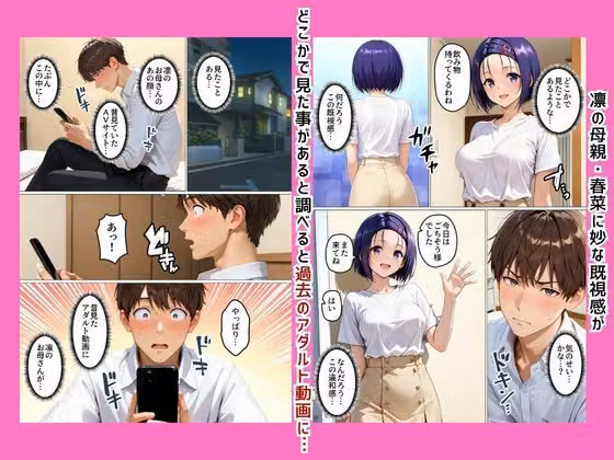 人妻のくせに俺（娘の彼氏）によだれをたらして、よがりまくる女  西連寺〇菜編 hitomiエロ漫画raw サンプル画像003