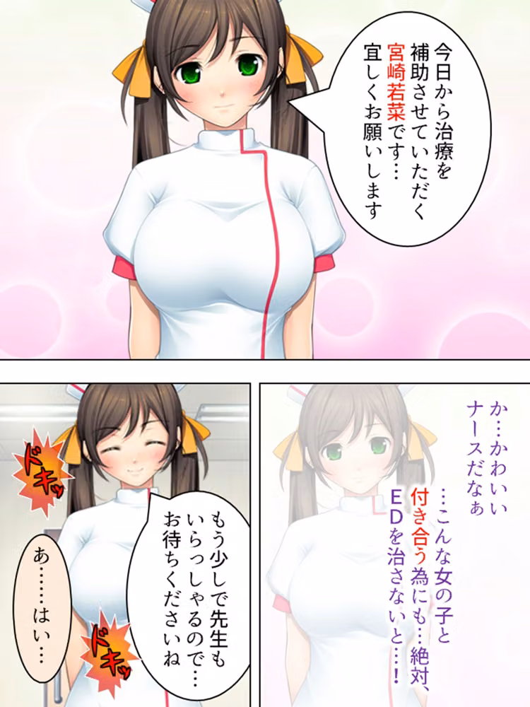 看護婦さん！こんな俺得すぎる治験…いいんですか！？  ＜総集編＞ hitomiエロ漫画raw サンプル画像001