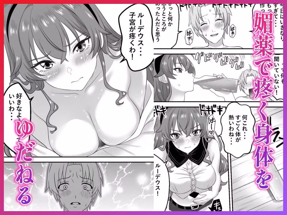絶頂転生 異世界行ったらエリスと媚薬で感度500倍の乳首イキ hitomiエロ漫画raw サンプル画像003