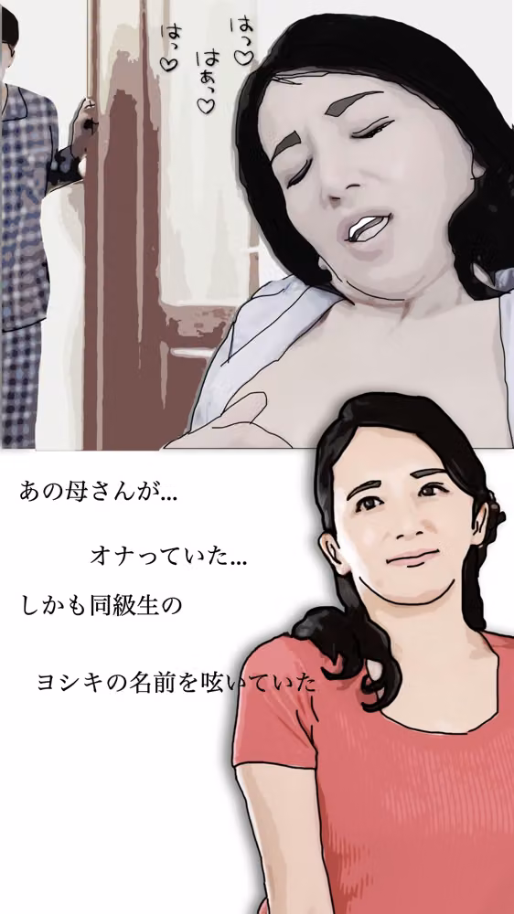 友人がぼくの母さんを狙っているので  参 hitomiエロ漫画raw サンプル画像001