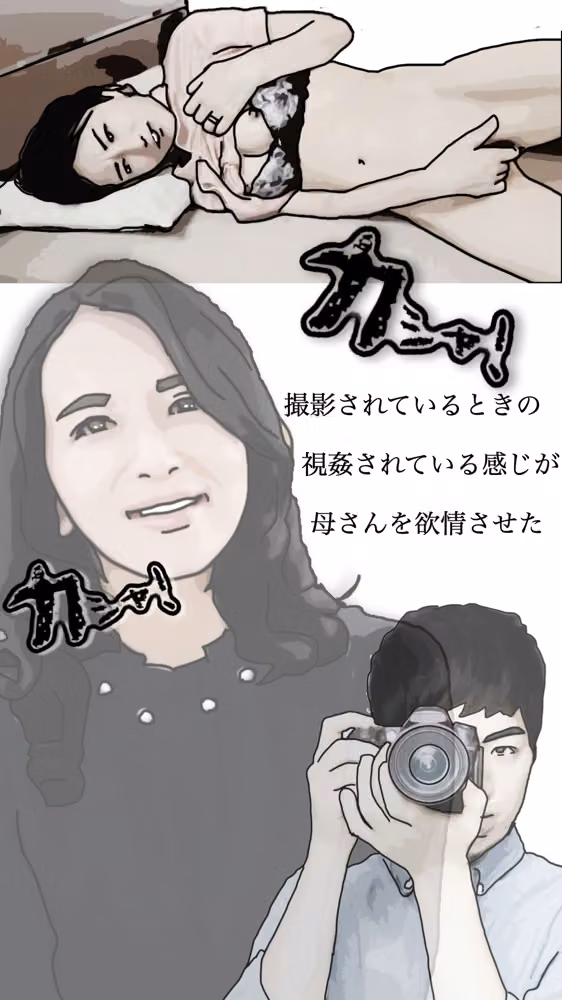 友人がぼくの母さんを狙っているので  参 hitomiエロ漫画raw サンプル画像003