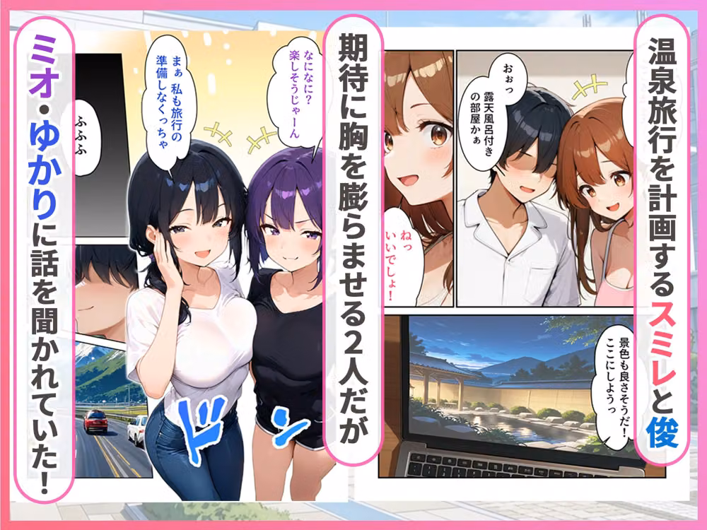 めっちゃ搾精ハーレム2 彼女と温泉旅行で姉母にも搾られた話 hitomiエロ漫画raw サンプル画像002