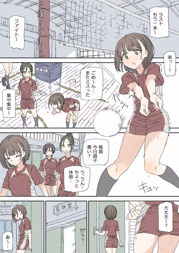 学校露出オナニー hitomiエロ漫画raw サンプル画像001