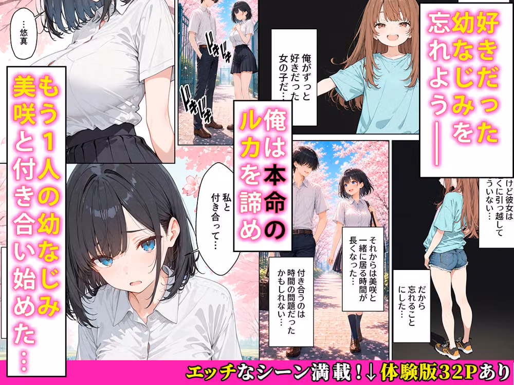 清楚な彼女ができたのに戻ってきた本命幼なじみと本能のままにイチャラブセックスした話 hitomiエロ漫画raw サンプル画像035
