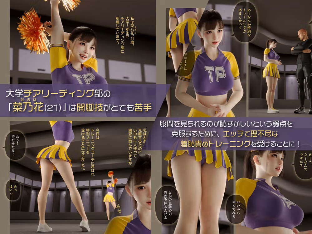 敏感性器ポニテチアガールの羞恥快楽責めトレーニング hitomiエロ漫画raw サンプル画像001