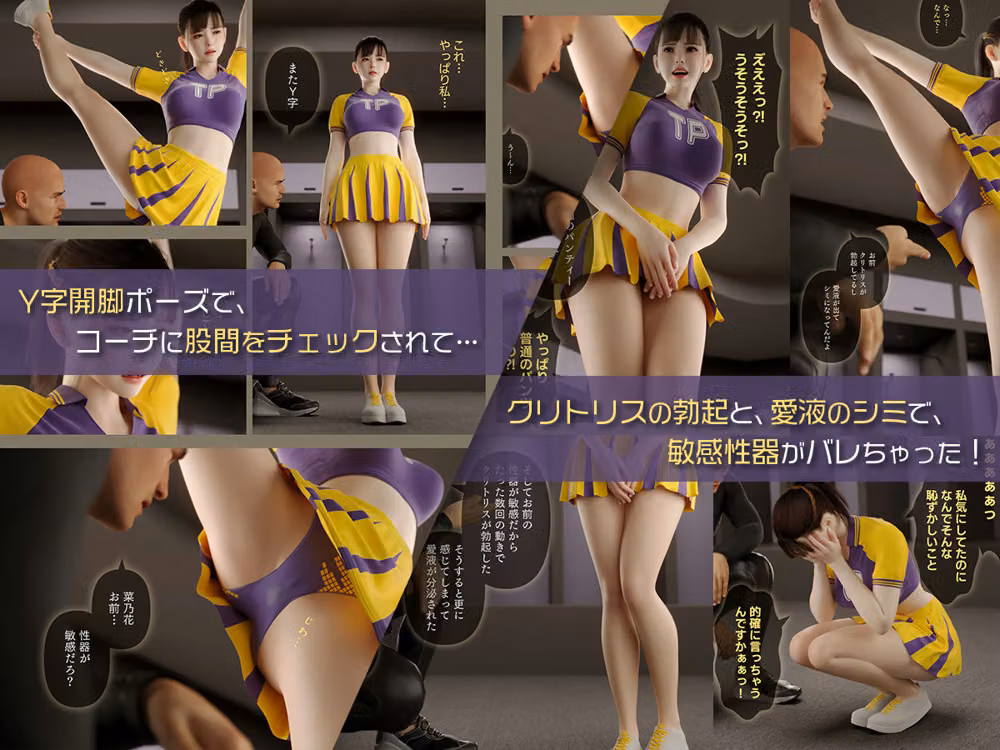 敏感性器ポニテチアガールの羞恥快楽責めトレーニング hitomiエロ漫画raw サンプル画像002