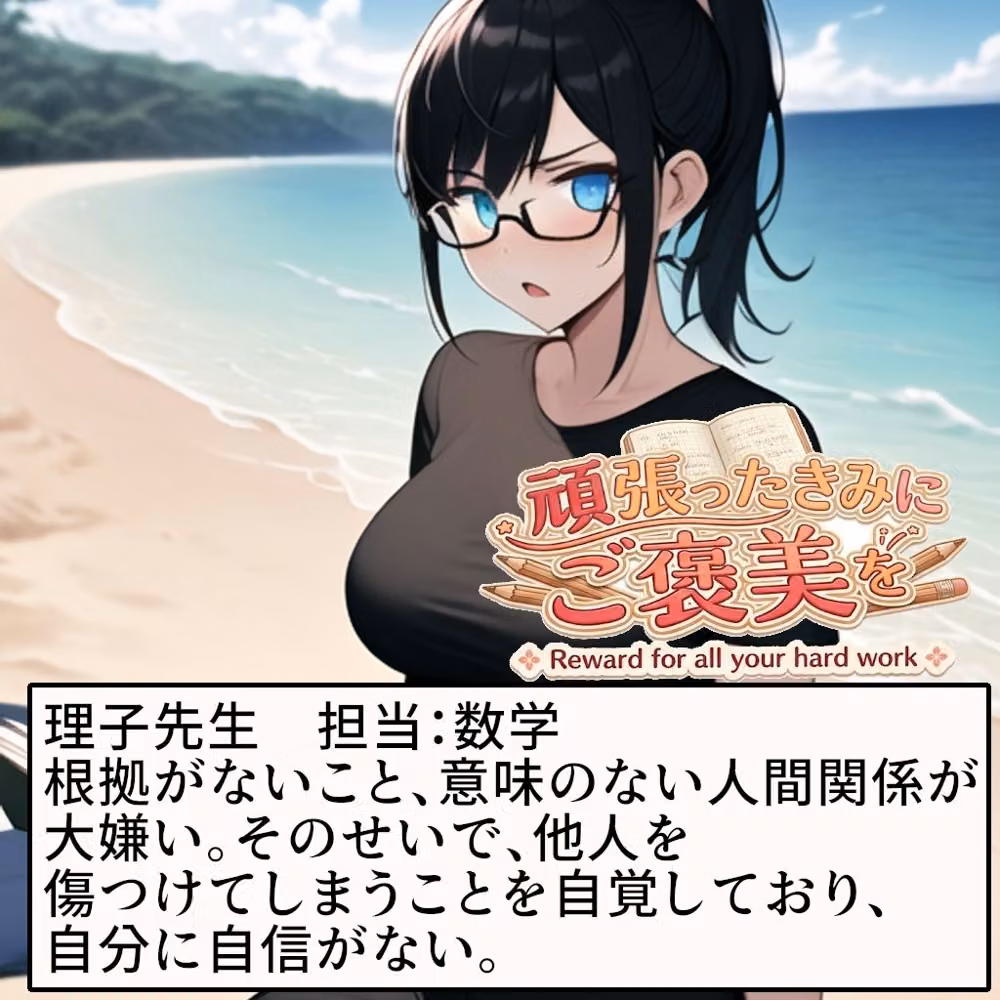 頑張ったきみにご褒美を〜〜数学編〜〜 hitomiエロ漫画raw サンプル画像001