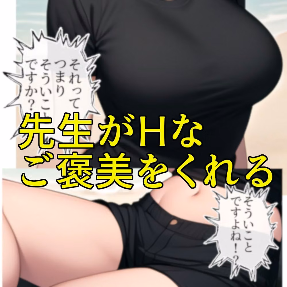 頑張ったきみにご褒美を〜〜数学編〜〜 hitomiエロ漫画raw サンプル画像003