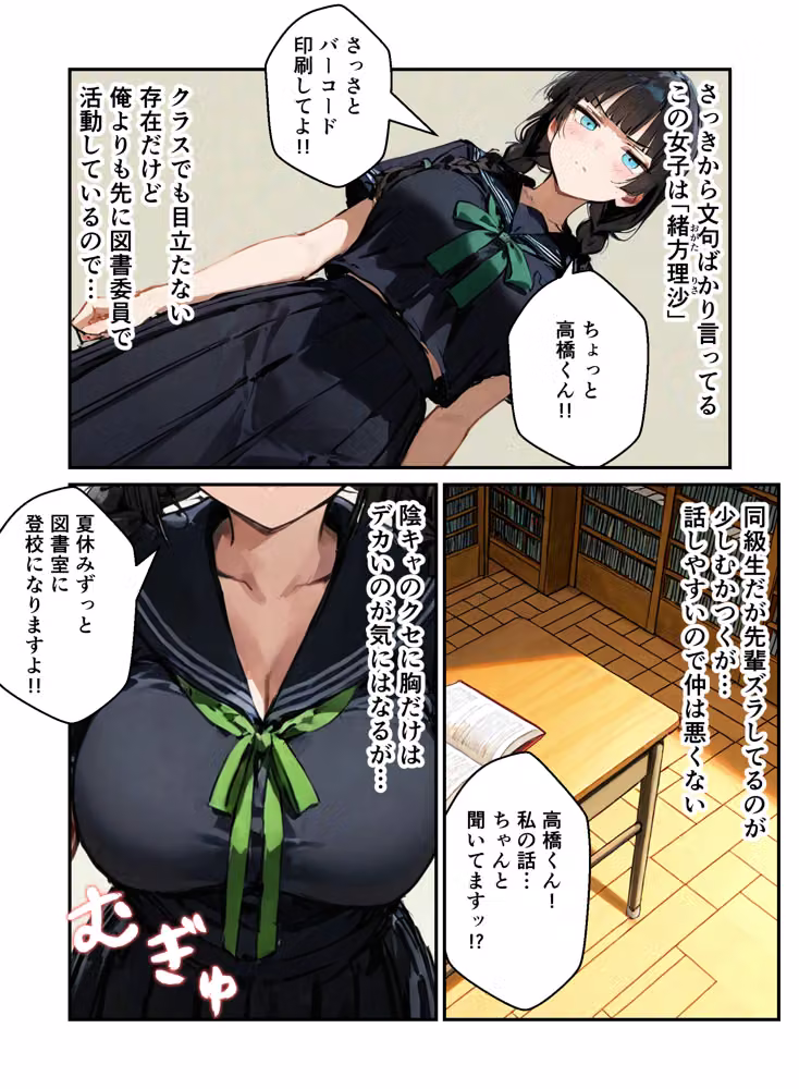 陰キャ女子ばかりの図書委員会でエロ本を見ながらコスプレセックスした話 hitomiエロ漫画raw サンプル画像003