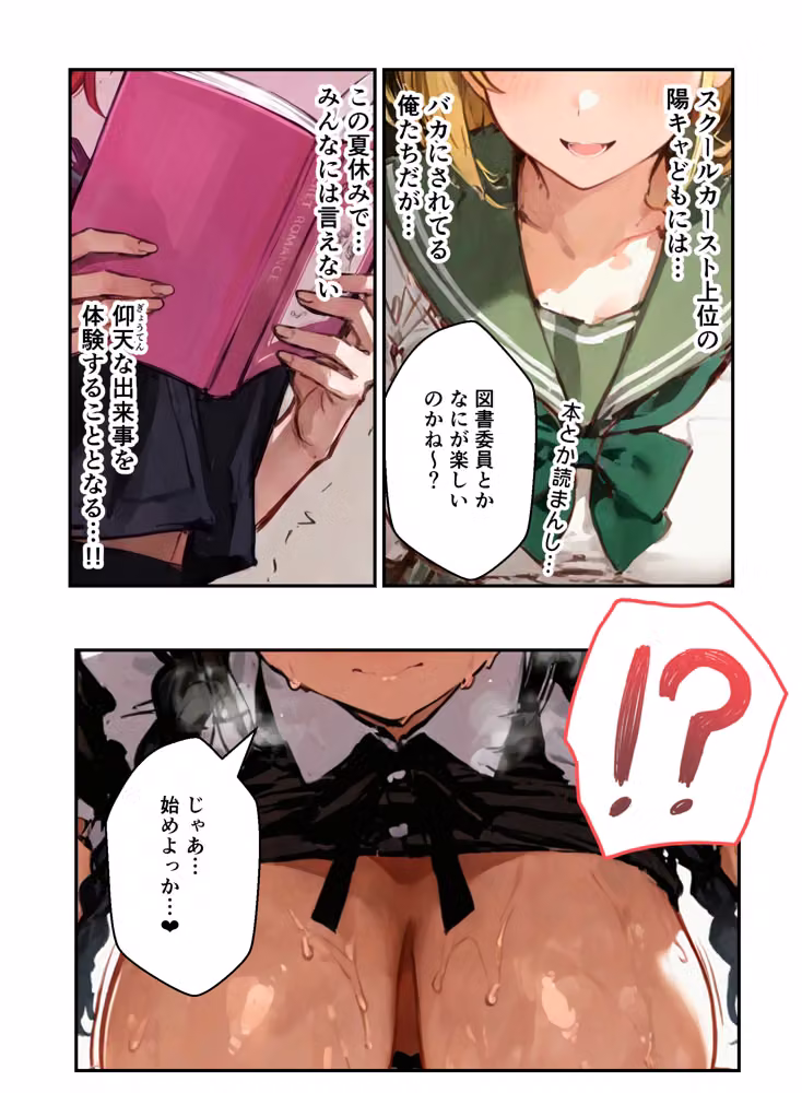 陰キャ女子ばかりの図書委員会でエロ本を見ながらコスプレセックスした話 hitomiエロ漫画raw サンプル画像004