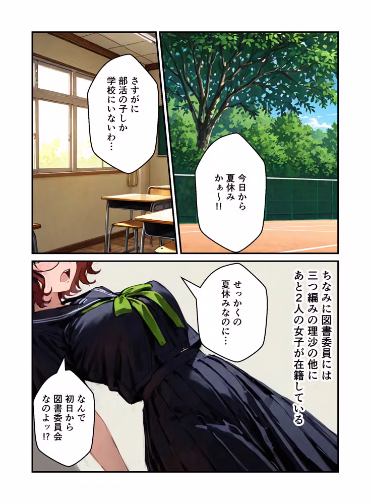 陰キャ女子ばかりの図書委員会でエロ本を見ながらコスプレセックスした話 hitomiエロ漫画raw サンプル画像006