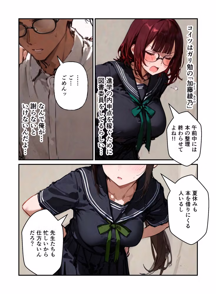 陰キャ女子ばかりの図書委員会でエロ本を見ながらコスプレセックスした話 hitomiエロ漫画raw サンプル画像008