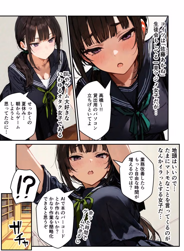 陰キャ女子ばかりの図書委員会でエロ本を見ながらコスプレセックスした話 hitomiエロ漫画raw サンプル画像010